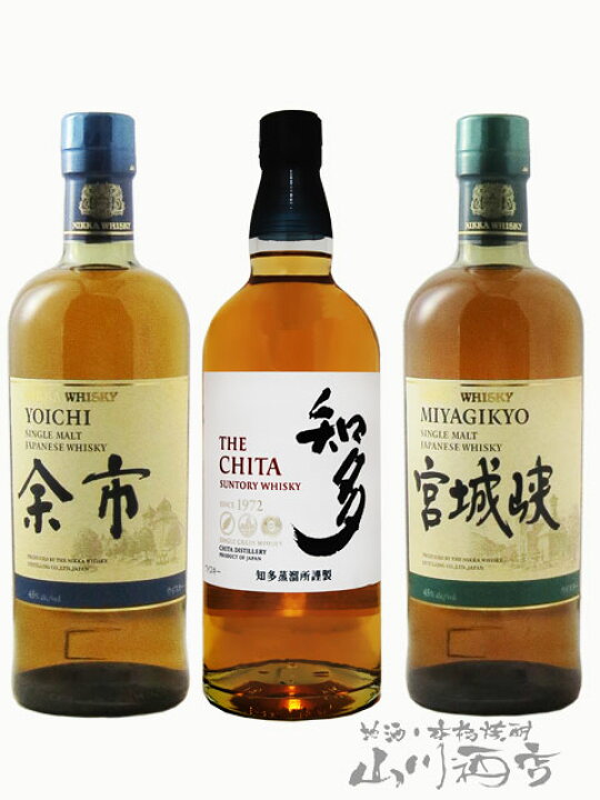 楽天市場】 ウイスキー 余市 + 宮城峡 + 知多 700ml×3本セット 【5610 