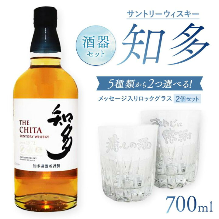 楽天市場】サントリーウィスキー 知多 700ml + メッセージ入りロック  