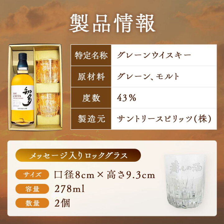 楽天市場】サントリーウィスキー 知多 700ml + メッセージ入りロック  