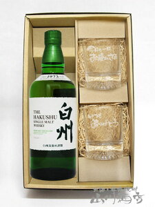 サントリー 白州700ml」の人気商品一覧 | 安い商品を通販サイトから 