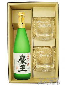 ���� 720ml + ���b�Z�[�W���胍�b�N�O���X2�Z�b�g�y 8423 �z�y ���Ē��E�O���X�̃Z�b�g �z�y �������� �z�y ���̓� ���蕨 �M�t�g �v���[���g �z