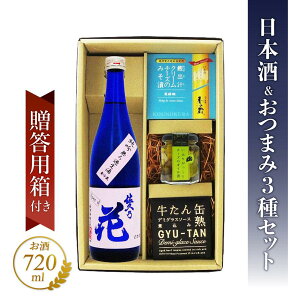 ���v�T�� ���ċ�� ����ߐ����� specd 720ml �{ ���܂� 3��Z�b�g�y 6091 �z�y ���{���E���܂݃Z�b�g �z�y �v�① �z�y �������� �z�y �N���X�}�X ���Ε� ���蕨 �M�t�g �v���[���g �z