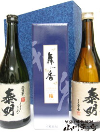 泰明 + 特蒸泰明 + 舞香大分県 藤居醸造【 1709 】【 麦焼酎720mlセット 】【 送料無料 】【 父の日 お中元 贈り物 ギフト プレゼント 】