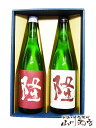 隆 純米吟醸 赤紫 + 隆 純米吟醸 美山錦 720ml 2本セット【 3441 】【 要冷蔵 】【 送料無料 】【 贈答用箱付き日本酒セット 】【 バレンタイン 贈り物 ギフト プレゼント 】