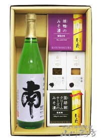 南 ( みなみ ) 純米吟醸 720ml ＋ おつまみ 4種セット【 5848 】【 日本酒・おつまみセット 】【 要冷蔵 】【 送料無料 】【 お花見 贈り物 ギフト プレゼント 】