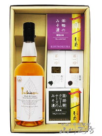 イチローズ モルト＆グレーン ウイスキー ホワイトラベル 700ml ＋ おつまみ 4種セット【 5852 】【 ウイスキー・おつまみセット 】【 要冷蔵 】【 送料無料 】【 母の日 父の日 贈り物 ギフト プレゼント 】