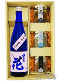 佐久乃花 純米吟醸 無ろ過生原酒 specd 720ml ＋ 鮎のおつまみ3種セット【 5991 】【 日本酒・おつまみセット 】【 要冷蔵 】【 送料無料 】【 お花見 贈り物 ギフト プレゼント 】