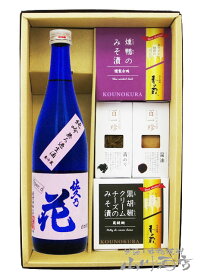 佐久乃花 純米吟醸 無ろ過生原酒 specd 720ml ＋ おつまみ 4種セット【 6062 】【 日本酒・おつまみセット 】【 要冷蔵 】【 送料無料 】【 お花見 贈り物 ギフト プレゼント 】