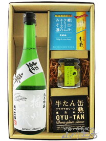 播州一献 ( ばんしゅういっこん ) 純米吟醸 超辛 播州山田錦 720ml ＋ おつまみ 3種セット【 6087 】【 日本酒・おつまみセット 】【 送料無料 】【 母の日 贈り物 ギフト プレゼント 】