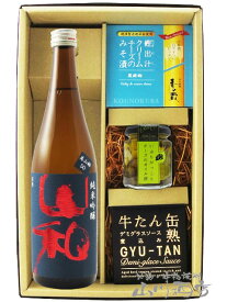 山和 ( やまわ ) 純米吟醸 720ml ＋ おつまみ 3種セット【 6095 】【 日本酒・おつまみセット 】【 送料無料 】【 父の日 お中元 贈り物 ギフト プレゼント 】