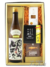 醸し人九平次 純米大吟醸 山田錦 EAU DU DESIR 720ml ＋ おつまみ 3種セット【 5766 】【 日本酒・おつまみセット 】【 要冷蔵 】【 送料無料 】【 バレンタイン 贈り物 ギフト プレゼント 】
