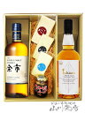 シングルモルト 余市 700ml + イチローズ モルト＆グレーン ウイスキー ホワイトラベル 700ml + おつまみ4種セット【 6328 】【 ウイスキー・おつまみセット 】【 要冷蔵 】【 箱入 】【 送料無料 】【 クリスマス お歳暮 贈り物 ギフト プレゼント 】