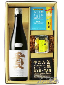 貴 ( たか ) 純米大吟醸 ドメーヌ貴 720ml ＋ おつまみ 3種セット【 6541 】【 日本酒・おつまみセット 】【 送料無料 】【 母の日 贈り物 ギフト プレゼント 】