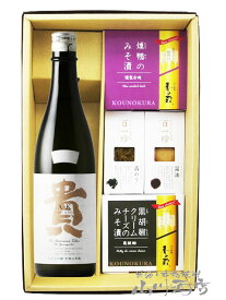 貴 ( たか ) 純米大吟醸 ドメーヌ貴 720ml ＋ おつまみ 4種セット【 6543 】【 日本酒・おつまみセット 】【 要冷蔵 】【 送料無料 】【 母の日 贈り物 ギフト プレゼント 】