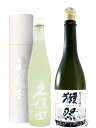 獺祭 ( だっさい ) 純米大吟醸45 720ml + 久保田 爽醸 ( そうじょう ) 雪峰 ( せっぽう ) 純米大吟醸 500ml 【 6653 】【 日本酒 プレミアム 】【 送料無料 】【 正規特約店 】