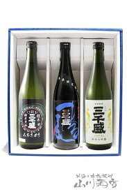 岐阜の銘酒 三千盛 ( みちさかり ) 720ml×3本セット / 岐阜県 三千盛【 2636 】【 日本酒 】【 送料無料 】【 母の日 贈り物 ギフト プレゼント 】