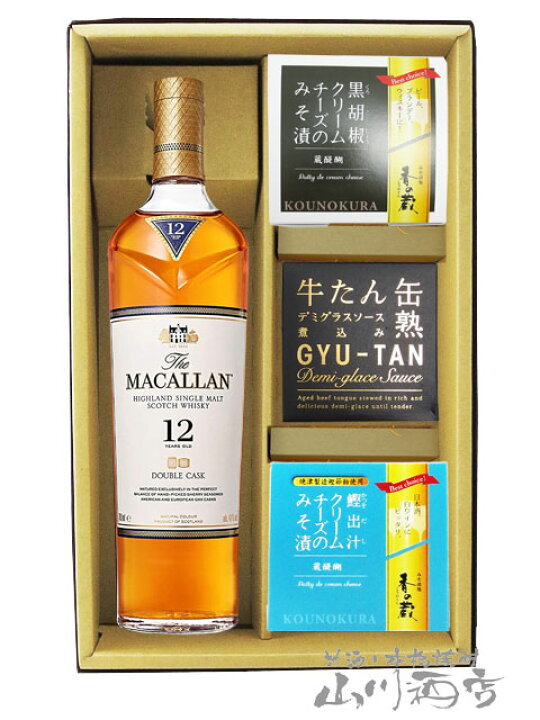 楽天市場】ザ・マッカラン ダブルカスク 12年 700ml ＋ おつまみ 3種 