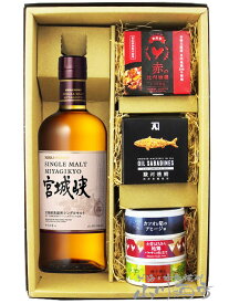 シングルモルト 宮城峡 700ml ＋ 缶詰おつまみ 5種セット【 7126 】【 ウイスキー・おつまみセット 】【 送料無料 】【 クリスマス お歳暮 贈り物 ギフト プレゼント 】