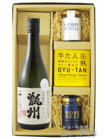 甑州（そしゅう） 720ml ＋ おつまみ 3種セット【 7188 】【 芋焼酎・おつまみセット 】【 送料無料 】【 母の日 贈り物 ギフト プレゼント 】