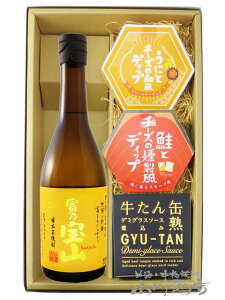 富乃宝山 720ml + 人気のディップソース2種と缶詰おつまみのセット【 7713 】【 芋焼酎・おつまみセット 】【 送料無料 】【 ハロウィン 贈り物 ギフト プレゼント 】