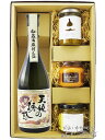 天使の誘惑 720ml + おつまみ3点セット【 7848 】【 焼酎・おつまみセット 】【 送料無料 】【 クリスマス お歳暮 贈り物 ギフト プレゼント 】