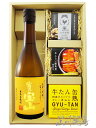 富乃宝山 720ml ＋ 贅沢缶詰おつまみ 3種セット【 7994 】【 芋焼酎・おつまみセット 】【 送料無料 】【 バレンタイン 贈り物 ギフト プレゼント 】