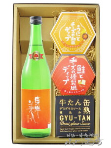 東洋美人 ( とうようびじん ) 純米大吟醸 プリンセス・ミチコ 720ml + おつまみ 3種セット【 8062 】【 日本酒・おつまみセット 】【 要冷蔵 】【 送料無料 】【 ハロウィン 贈り物 ギフト プレ
