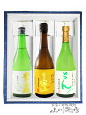 富乃宝山 + ちんぐ 白麹 + 豊永蔵 減圧 箱入りセット【 2090 】【 厳選焼酎720ml 】【 送料無料 】【 お中元 贈り物 ギフト プレゼント 】