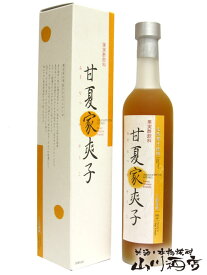 甘夏家爽子 ( あまなつやそうこ ) 500ml【 656 】【 果実の酢 】【 お花見 贈り物 ギフト プレゼント 】