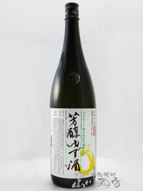 芳醇ゆず酒 （うすにごり ） 1.8L / 宮城県 新澤醸造【4894】【 リキュール 】【 要冷蔵 】【 母の日 贈り物 ギフト プレゼント 】