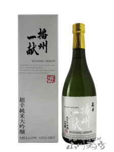 日本酒 辛口 プレゼントの人気商品 通販 価格比較 価格 Com