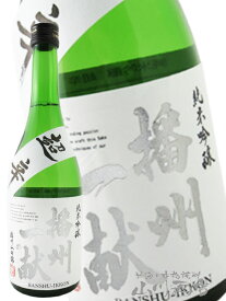 播州一献 ( ばんしゅういっこん ) 純米吟醸 超辛 播州山田錦 720ml/ 兵庫県 山陽盃酒造【 5427 】【 日本酒 】【 クリスマス お歳暮 贈り物 ギフト プレゼント 】