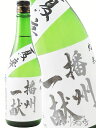 播州一献 ( ばんしゅういっこん ) 夏辛 純米 720ml/ 兵庫県 山陽盃酒造【 6430 】【 日本酒 】【 お中元 贈り物 ギフト プレゼント 】