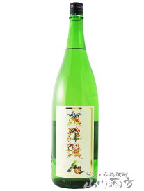 東洋美人 限定 純米大吟醸 花文字ラベル 1.8L / 山口県 澄川酒造場【 5853 】【 日本酒 】【 お花見 贈り物 ギフト プレゼント 】