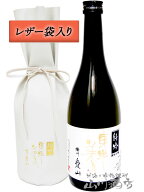 東洋美人 ( とうようびじん ) 播州愛山 純米大吟醸 特吟 レザー袋入り 720ml / 山口県 澄川酒造【 4203 …