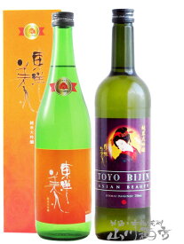 山口県の銘酒 東洋美人 ( とうようびじん ) 飲み比べ 2本セット（ 純米大吟醸 プリンセス・ミチコ 720ml + ASIAN BEAUTY 純米大吟 750ml ) 【 8079 】【 日本酒 】【 要冷蔵 】【 送料無料 】【 バレンタイン 贈り物 ギフト プレゼント 】