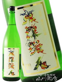 東洋美人 限定 純米大吟醸 花文字ラベル 1.8L / 山口県 澄川酒造場【 5853 】【 日本酒 】【 バレンタイン 贈り物 ギフト プレゼント 】 日本酒 純米大吟醸 贈答品 誕生日 プレゼント ギフト