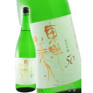 東洋美人 ( とうようびじん ) 純米吟醸 50 1.8L/澄川酒造場 山口県【 3665 】【 日本酒 】【 要冷蔵 】【…
