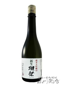 獺祭 ( だっさい ) 新生 純米大吟醸45　720ml / 山口県 旭酒造株式会社【 5316 】【 日本酒 】【 母の日 贈り物 ギフト プレゼント 】