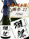 獺祭 ( だっさい ) 純米大吟醸 磨き二割三分 720ml / 山口県 株式会社 獺祭【 5310 】【 日本酒 】【 お中元 贈り物 ギフト プレゼント 】