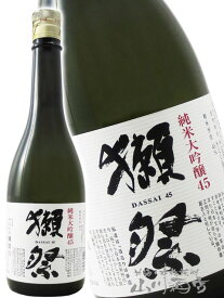 獺祭 ( だっさい ) 純米大吟醸 45　720ml / 山口県 株式会社 獺祭【 5301 】【 日本酒 】【 バレンタイン 贈り物 ギフト プレゼント 】