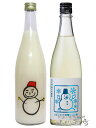 【 予約商品 11月25日頃入荷予定 】雪だるまラベル にごり酒 飲み比べ 720ml × 2本セット （ 仙禽 雪だるま しぼりたて活性にごり酒 + いづみ橋 雪だるま 粉雪にごり 純米吟醸 ) 【 6728 】【 日本酒 】【 要冷蔵 】【 送料無料 】