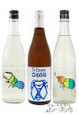 日本酒 夏限定酒 飲み比べ 仙禽 UAくわがた + 仙禽 かぶとむし + 三井の寿 夏純吟 Cicala 720ml 3本セット【 7106 】【 日本酒 】【 要冷蔵 】【 送料無料 】