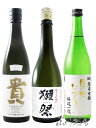 山口県の日本酒 飲み比べ 720ml×3本セット 獺祭 ( だっさい ) 純米大吟醸45 + 東洋美人 醇道一途 純米吟醸 + 貴 ( たか ) 純米大吟醸 ドメーヌ貴 【6654】【 日本酒 】【 要冷蔵 】【 送料無料 】 日本酒 飲み比べセット 純米大吟醸