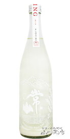 常山 ( じょうざん ) スパークリング にごりざけ 720ml / 福井県 常山酒造【 6768 】【 要冷蔵 】【 日本酒 】【 お花見 贈り物 ギフト プレゼント 】