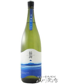 福海 ( ふくうみ ) 雄町 無濾過生原酒 1.8L / 長崎県 福田酒造【 7611 】【 日本酒 】【 要冷蔵 】【 母の日 贈り物 ギフト プレゼント 】