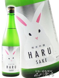寒紅梅 ( かんこうばい ) 純米吟醸 HARU酒 うさぎラベル 720ml / 三重県 寒紅梅酒造【 7598 】【 日本酒 】【 バレンタイン 贈り物 ギフト プレゼント 】