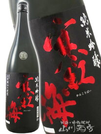 寒紅梅 ( かんこうばい ) 純米吟醸 山田錦 50 新酒搾りたて 生 1.8L / 三重県 寒紅梅酒造【 8678 】【 日本酒 】【 要冷蔵 】【 バレンタイン 贈り物 ギフト プレゼント 】