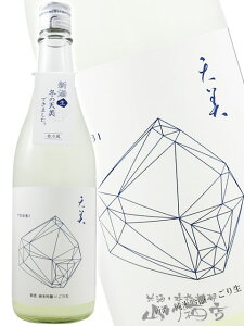 V TENBI V ċ ɂ萶 V 720ml/ R B𑢁y 8110 zy { zy v① zy NX}X Ε 蕨 Mtg v[g z