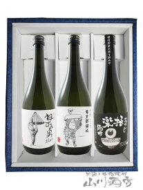 「ゲゲゲの鬼太郎シリーズ」 純米吟醸酒 720ml 3本セット / 鳥取県 千代むすび酒造【 2425 】【 日本酒 】【 送料無料 】【 バレンタイン 贈り物 ギフト プレゼント 】 日本酒 誕生日 プレゼント ギフト
